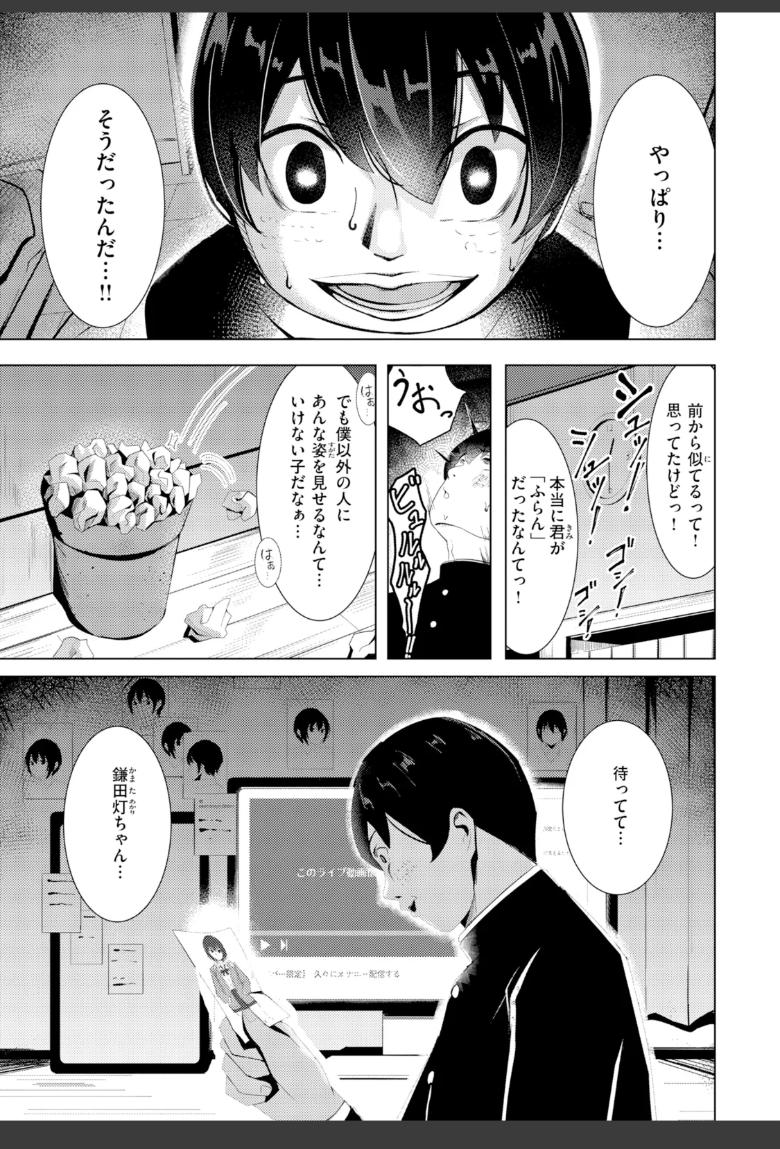 性処理課の川上さん【デジタル版限定おまけ付き】 サンプル画像 47