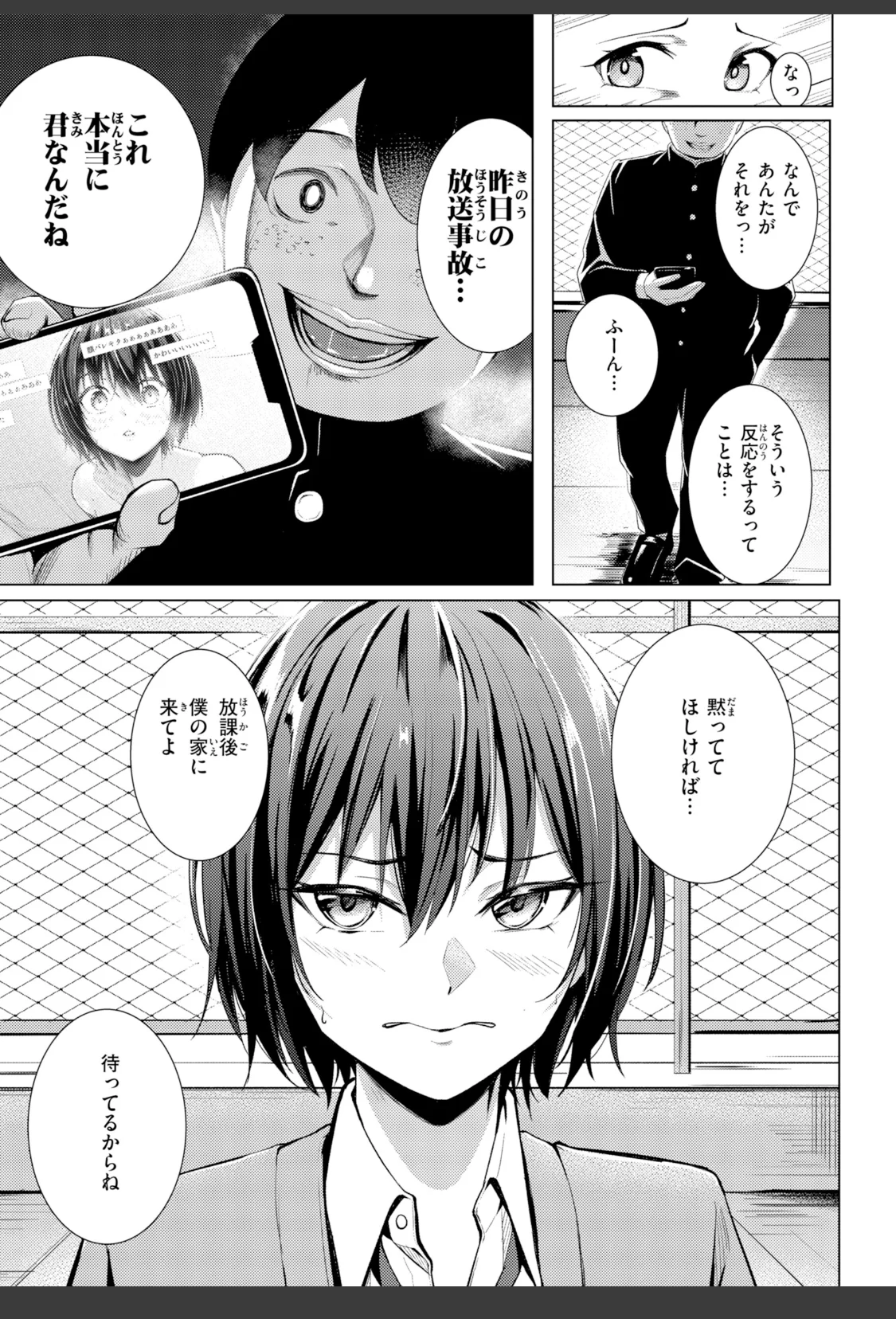 性処理課の川上さん【デジタル版限定おまけ付き】 サンプル画像 49