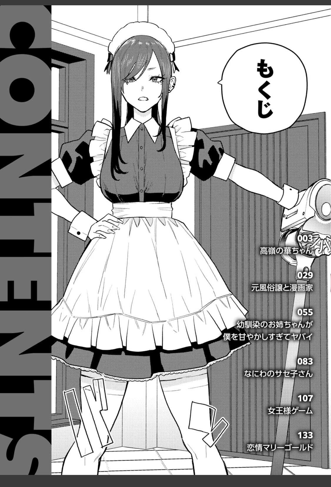 華ちゃんはヌいてくれる【デジタル版限定おまけ付き】 サンプル画像 02