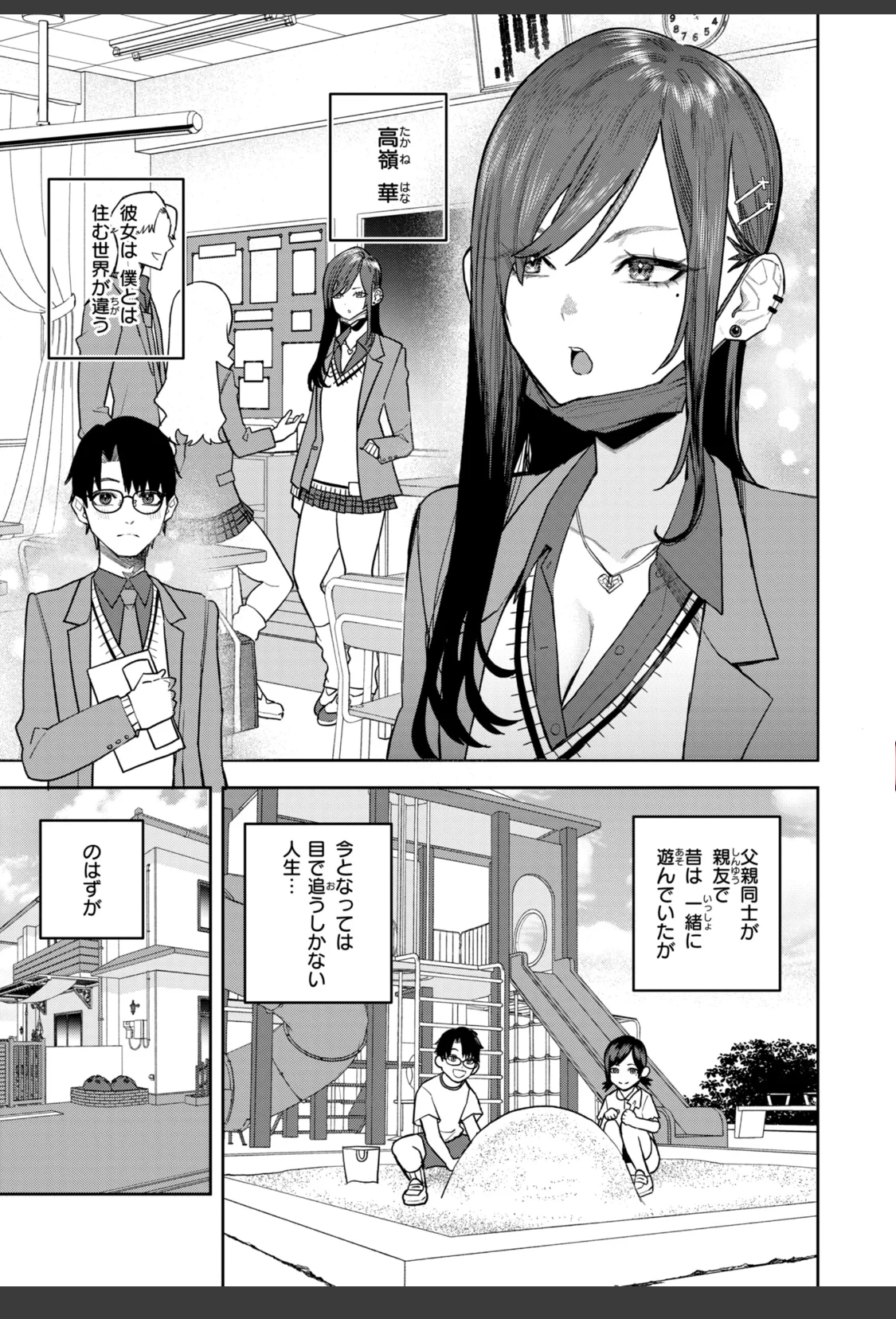 華ちゃんはヌいてくれる【デジタル版限定おまけ付き】 サンプル画像 03