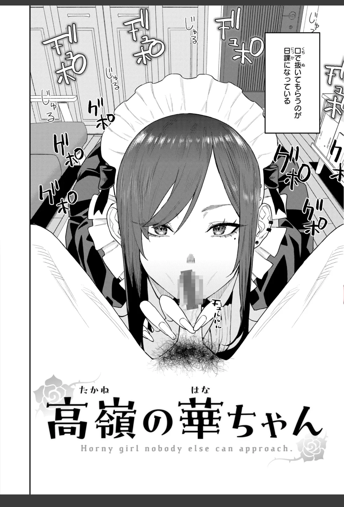 華ちゃんはヌいてくれる【デジタル版限定おまけ付き】 サンプル画像 04