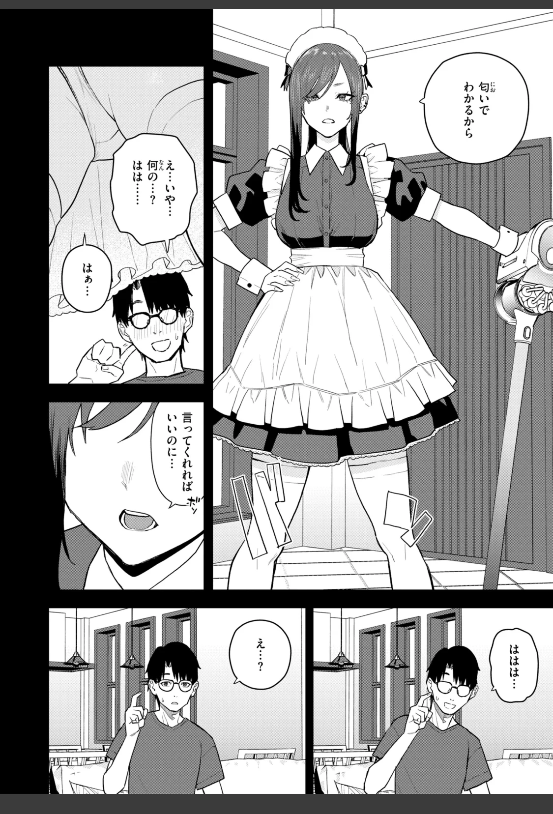 華ちゃんはヌいてくれる【デジタル版限定おまけ付き】 サンプル画像 06
