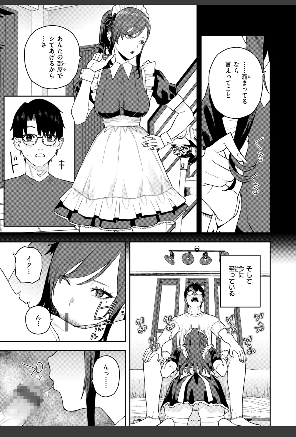 華ちゃんはヌいてくれる【デジタル版限定おまけ付き】 サンプル画像 07
