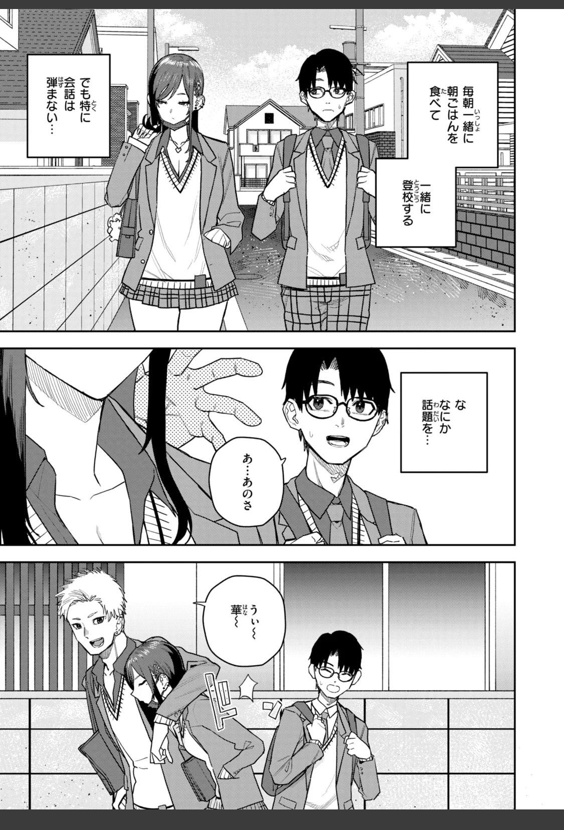華ちゃんはヌいてくれる【デジタル版限定おまけ付き】 サンプル画像 09
