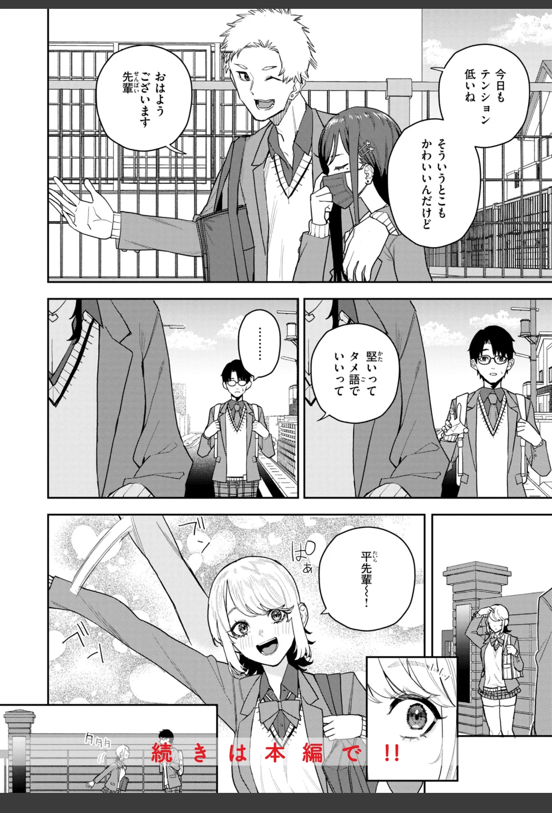 華ちゃんはヌいてくれる【デジタル版限定おまけ付き】 サンプル画像 10