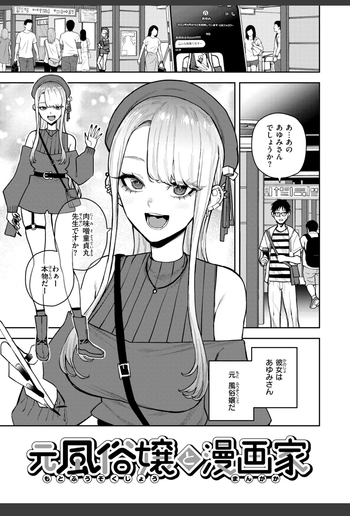 華ちゃんはヌいてくれる【デジタル版限定おまけ付き】 サンプル画像 11