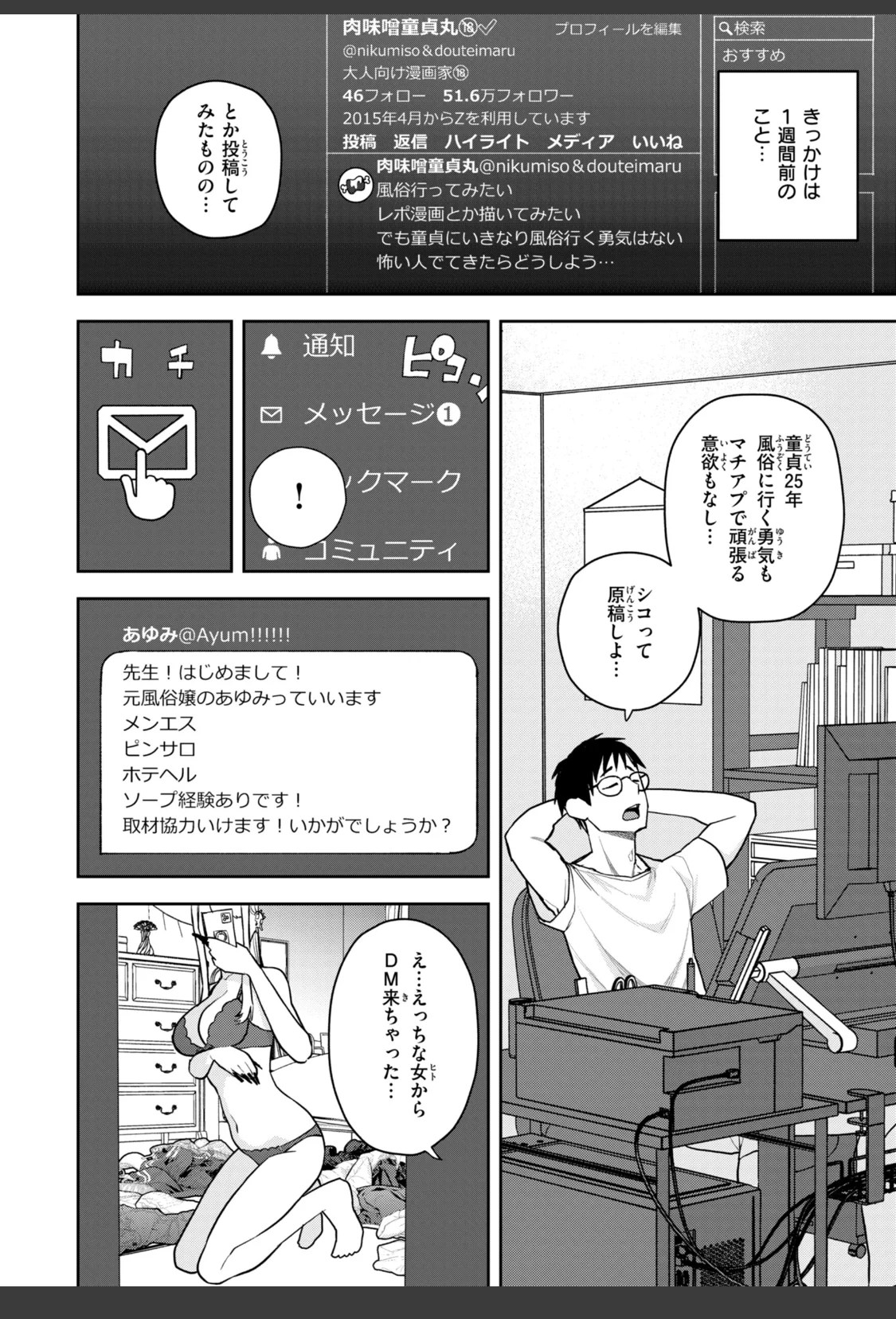 華ちゃんはヌいてくれる【デジタル版限定おまけ付き】 サンプル画像 12