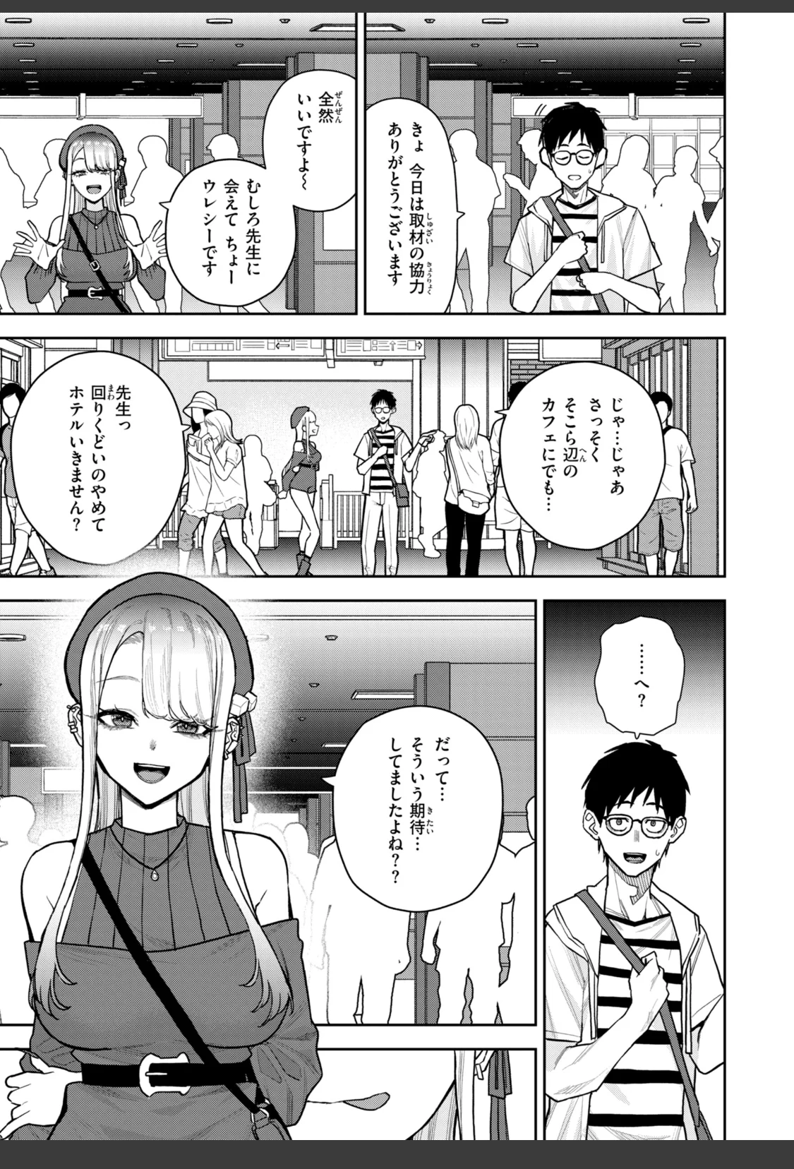 華ちゃんはヌいてくれる【デジタル版限定おまけ付き】 サンプル画像 13