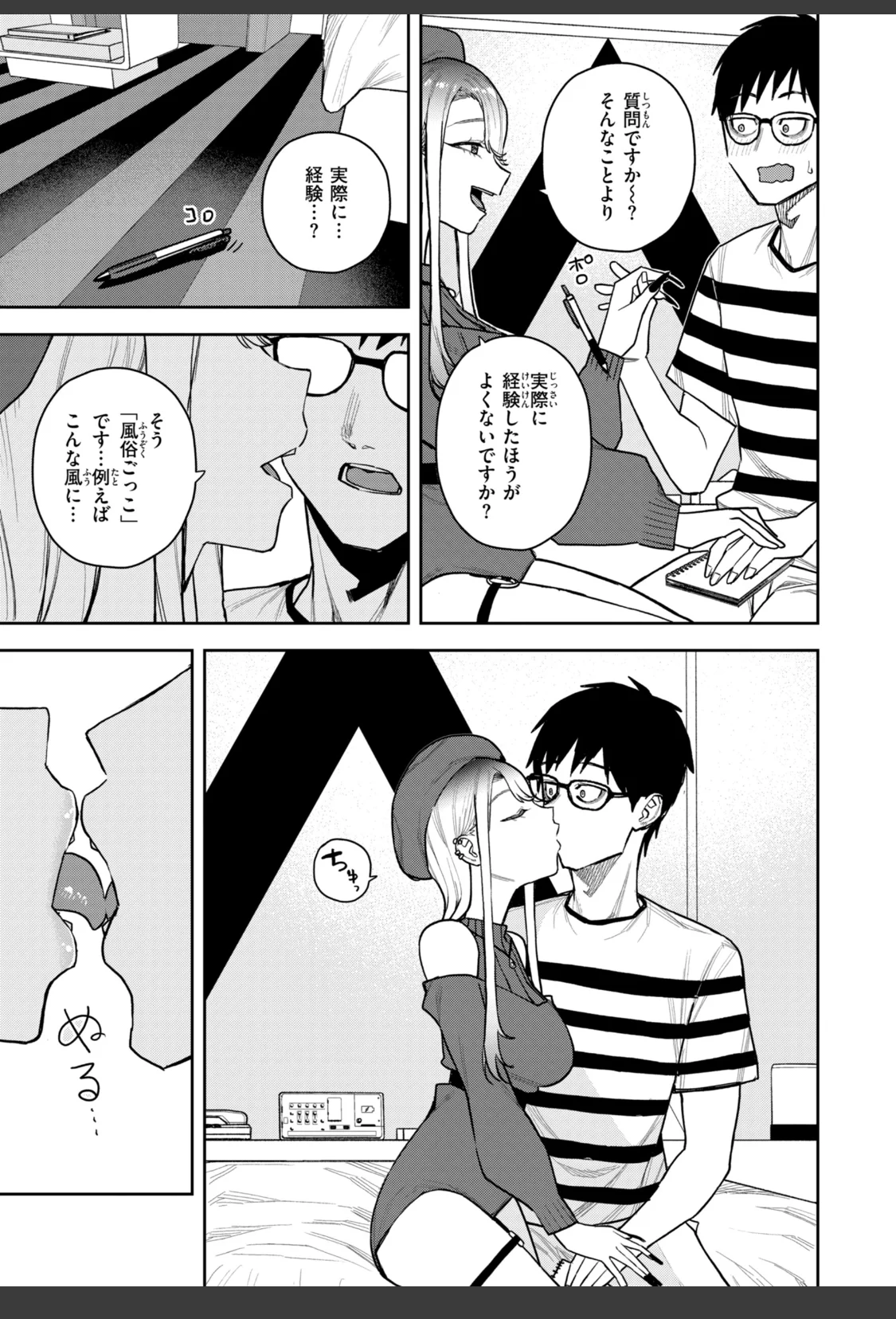 華ちゃんはヌいてくれる【デジタル版限定おまけ付き】 サンプル画像 15