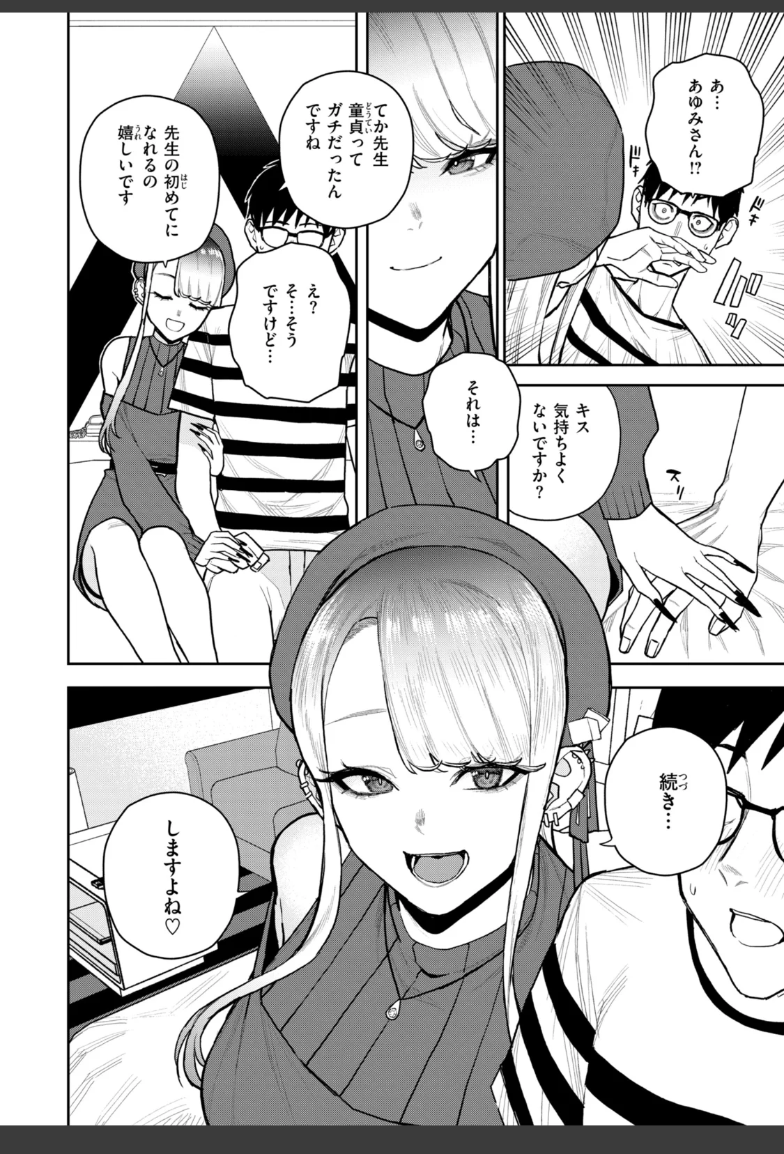 華ちゃんはヌいてくれる【デジタル版限定おまけ付き】 サンプル画像 16