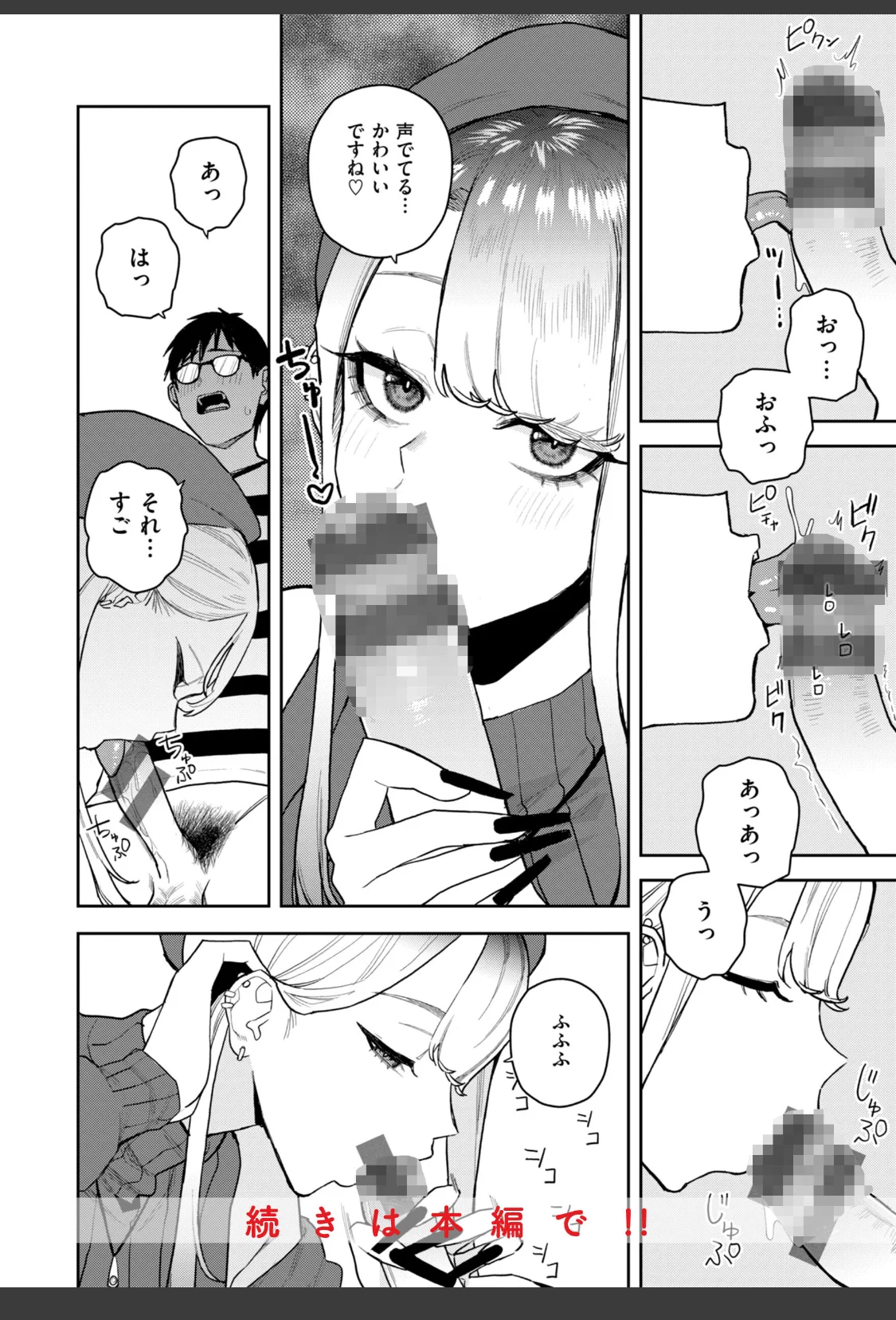 華ちゃんはヌいてくれる【デジタル版限定おまけ付き】 サンプル画像 18