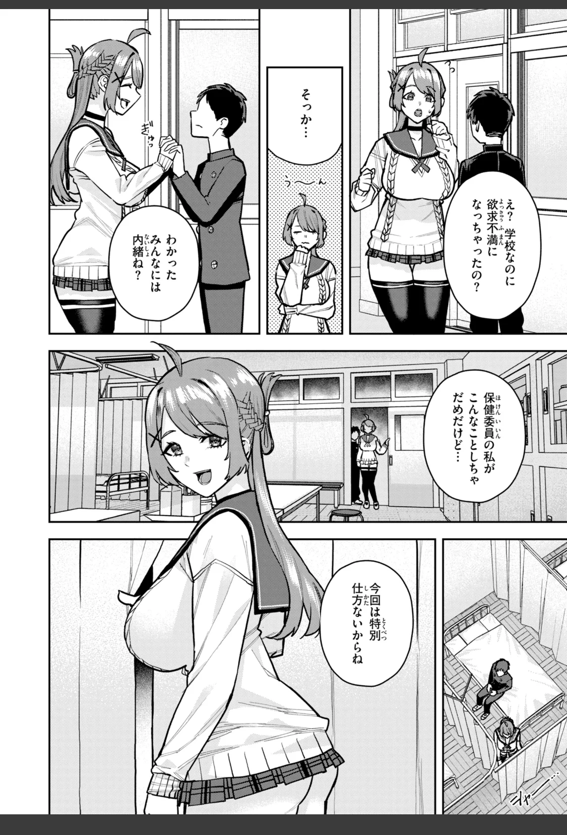 華ちゃんはヌいてくれる【デジタル版限定おまけ付き】 サンプル画像 24