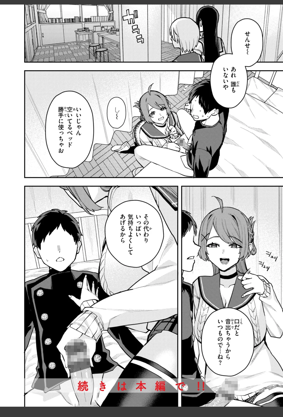 華ちゃんはヌいてくれる【デジタル版限定おまけ付き】 サンプル画像 26