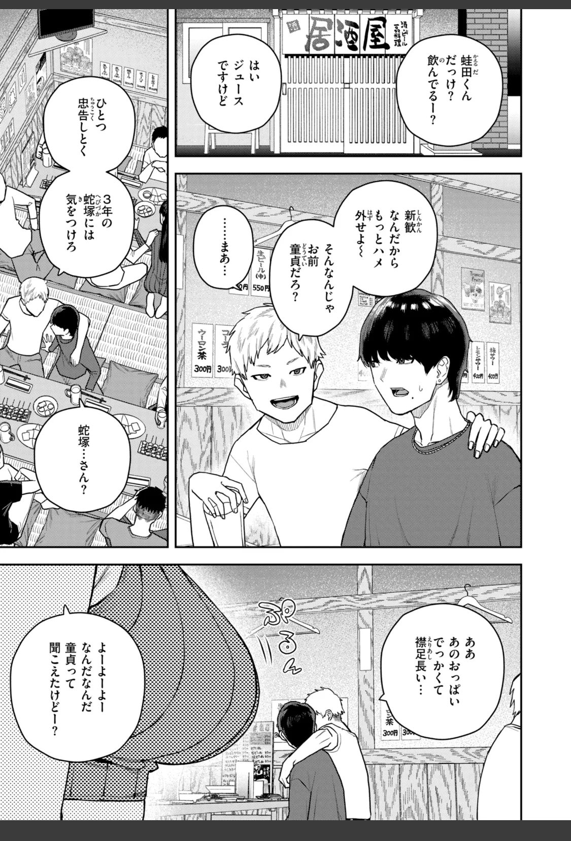 華ちゃんはヌいてくれる【デジタル版限定おまけ付き】 サンプル画像 27