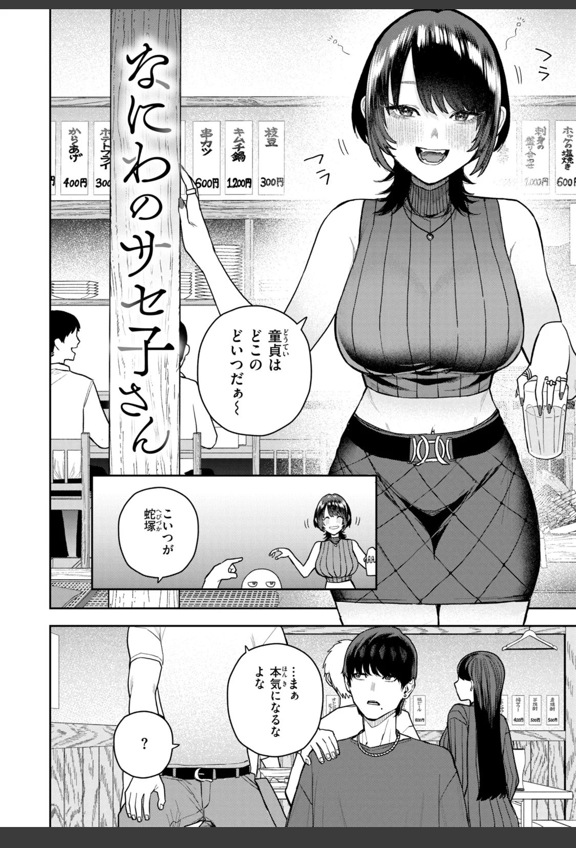 華ちゃんはヌいてくれる【デジタル版限定おまけ付き】 サンプル画像 28
