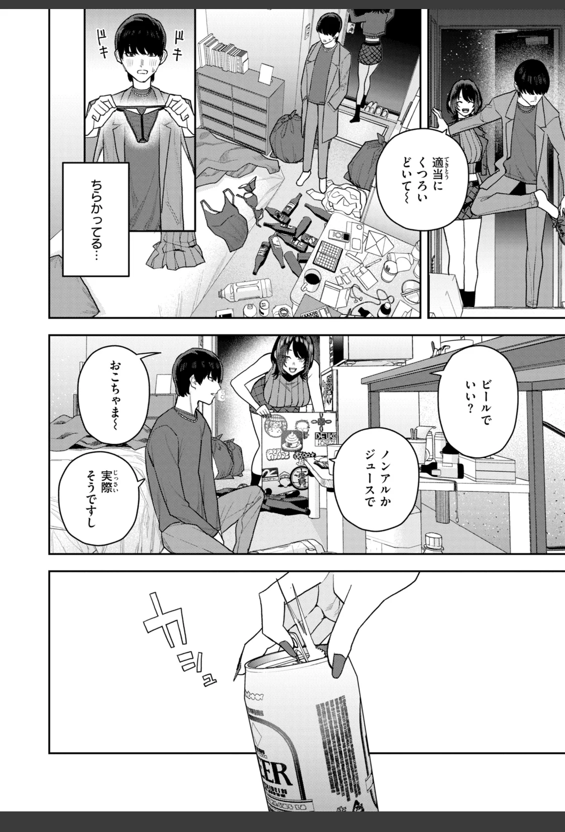 華ちゃんはヌいてくれる【デジタル版限定おまけ付き】 サンプル画像 30