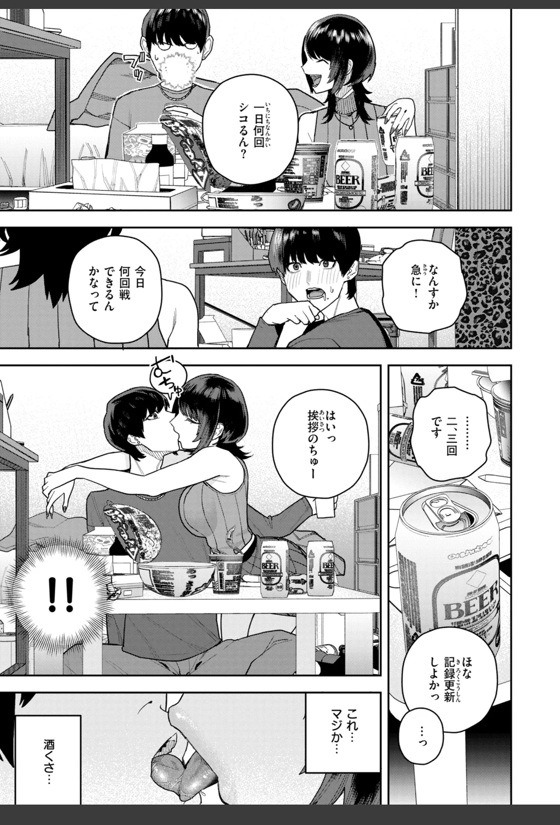 華ちゃんはヌいてくれる【デジタル版限定おまけ付き】 サンプル画像 31
