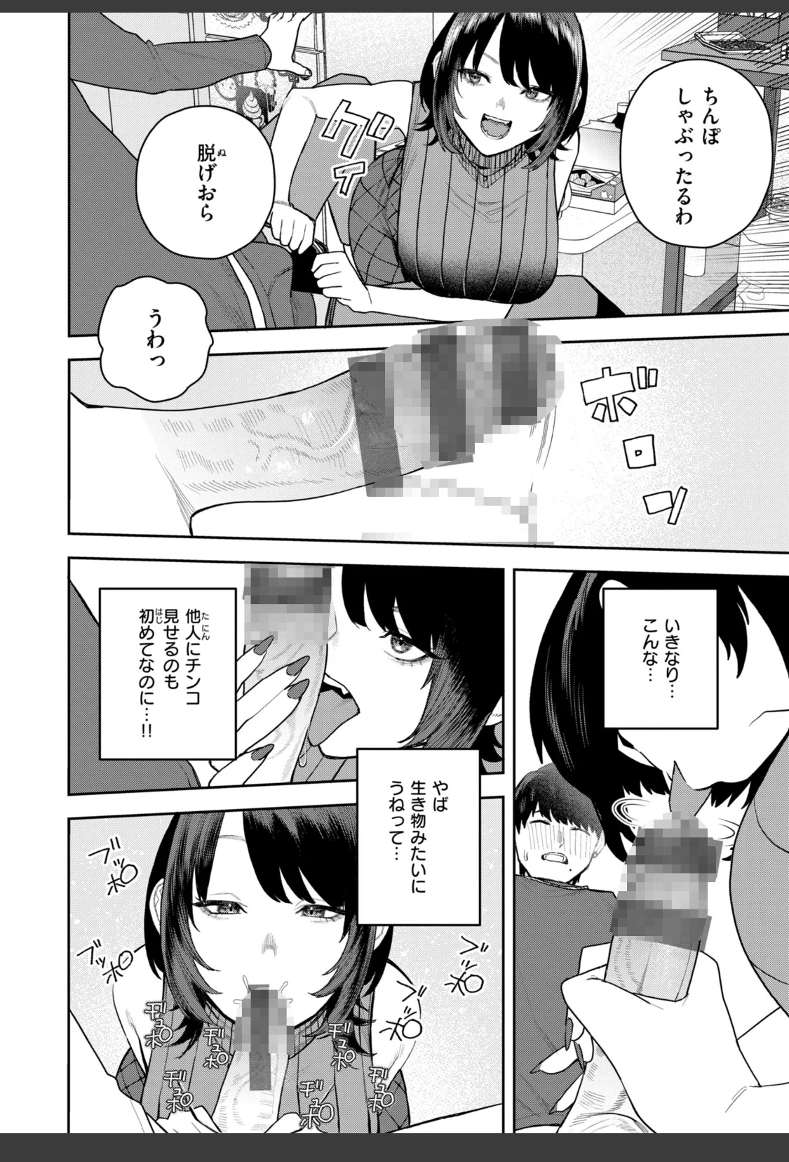 華ちゃんはヌいてくれる【デジタル版限定おまけ付き】 サンプル画像 32