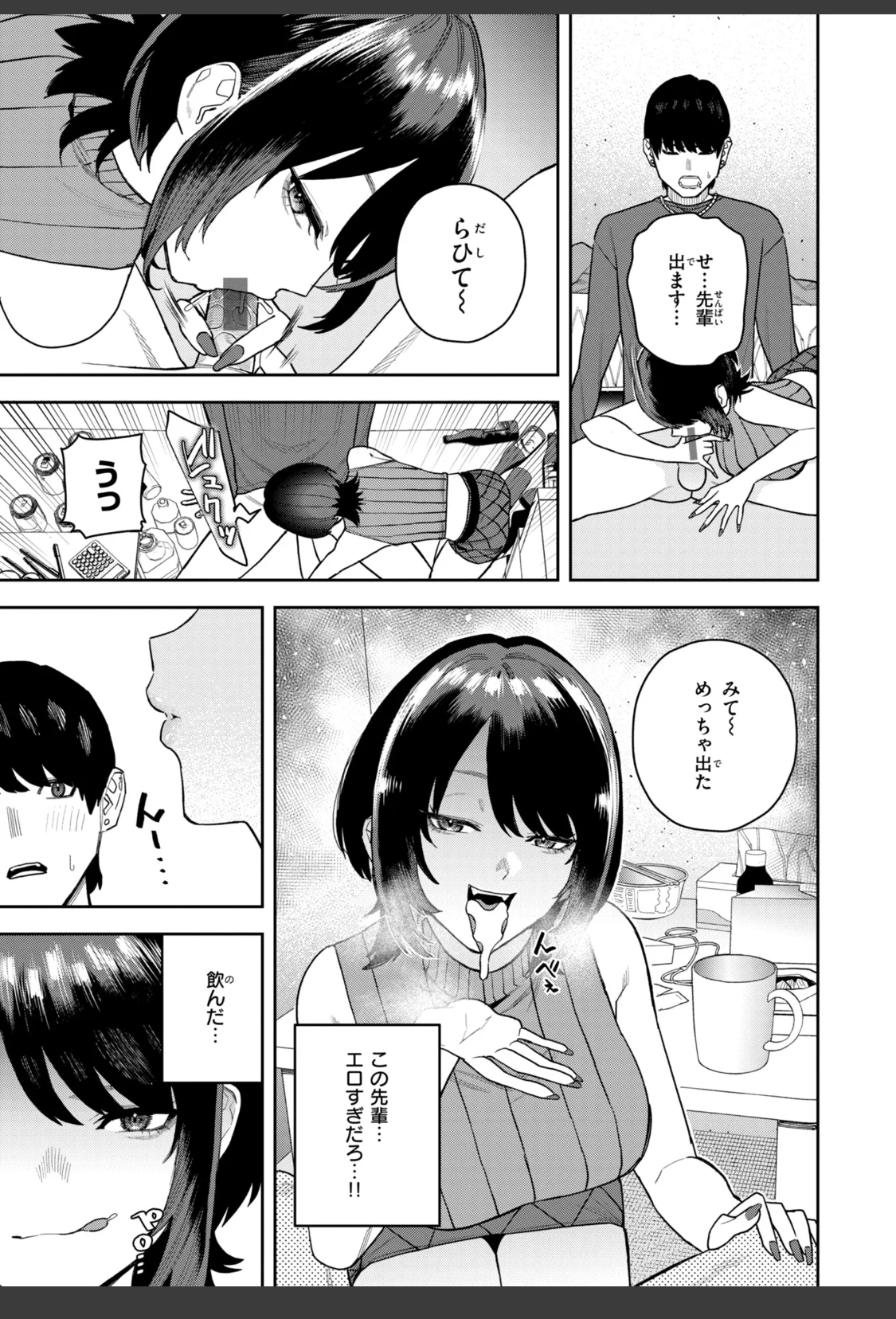 華ちゃんはヌいてくれる【デジタル版限定おまけ付き】 サンプル画像 33
