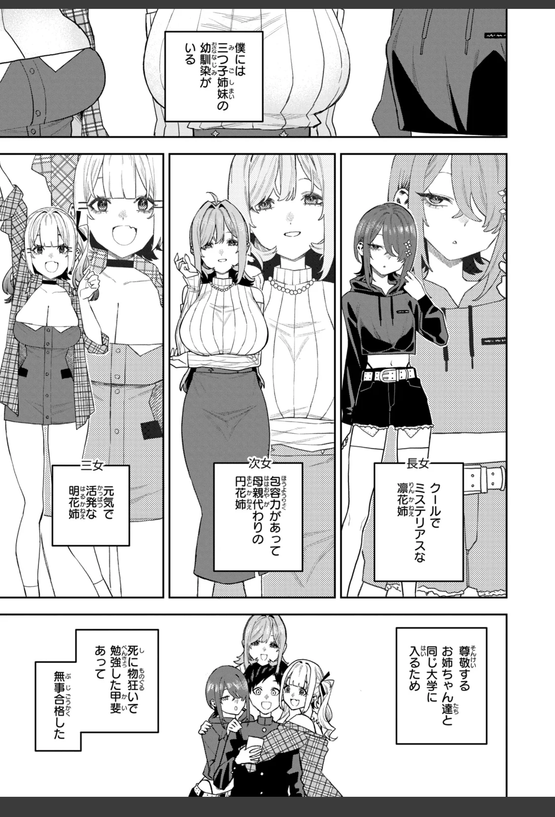華ちゃんはヌいてくれる【デジタル版限定おまけ付き】 サンプル画像 35