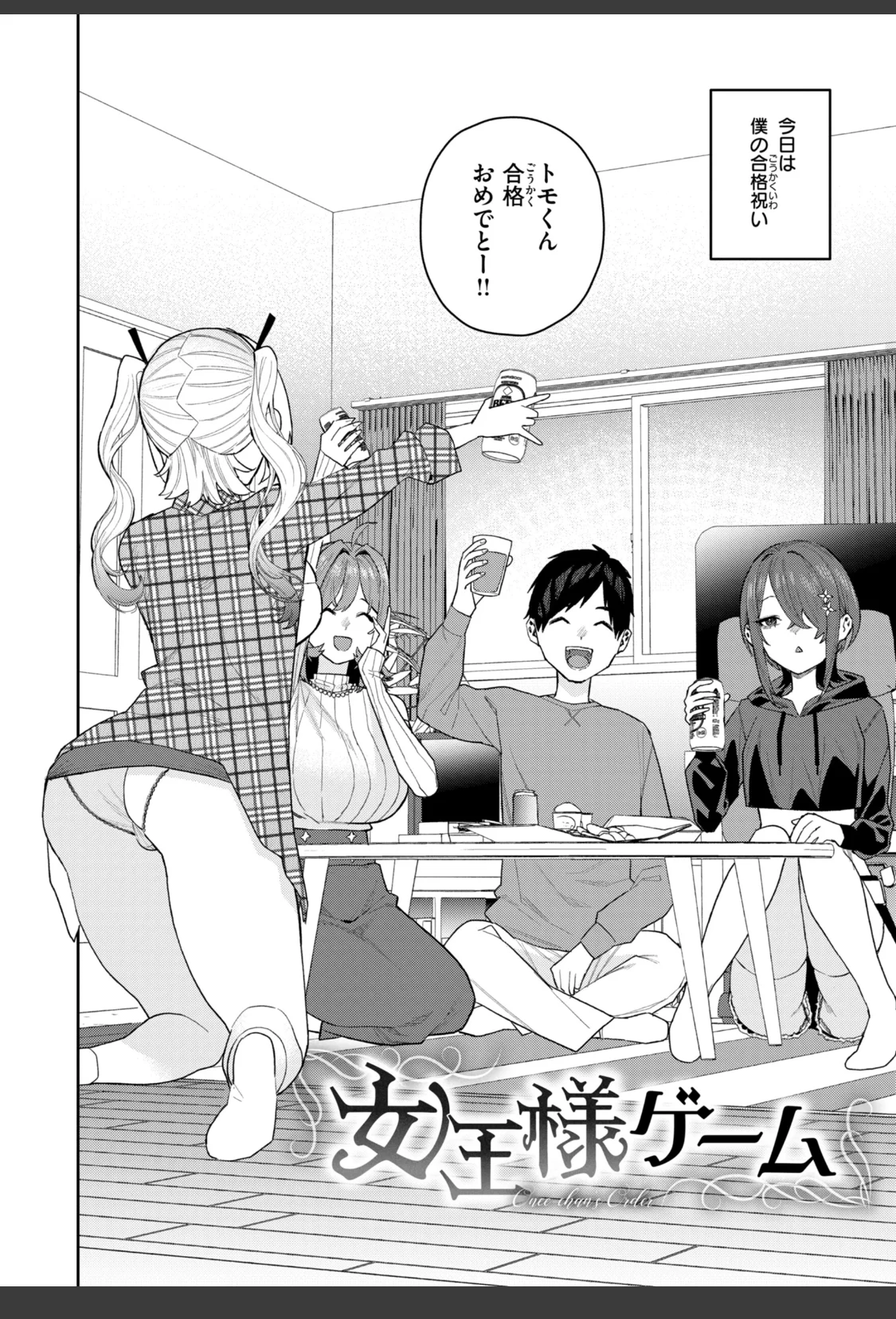 華ちゃんはヌいてくれる【デジタル版限定おまけ付き】 サンプル画像 36
