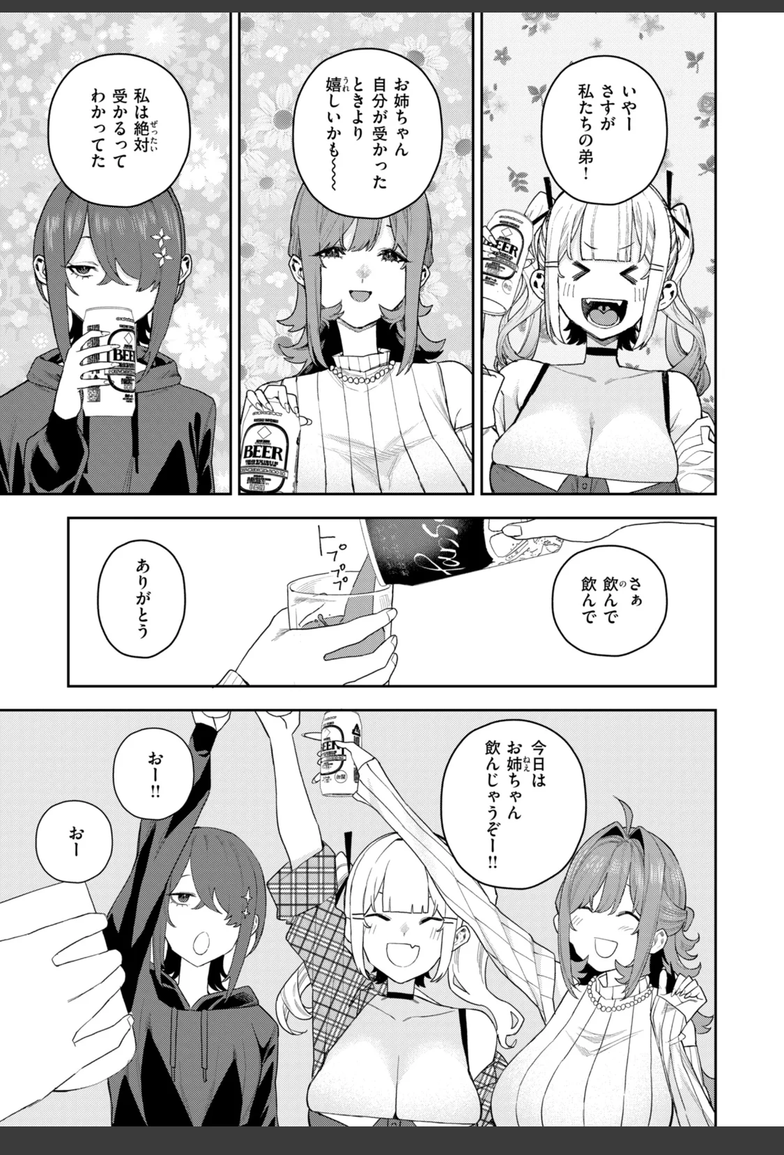 華ちゃんはヌいてくれる【デジタル版限定おまけ付き】 サンプル画像 37