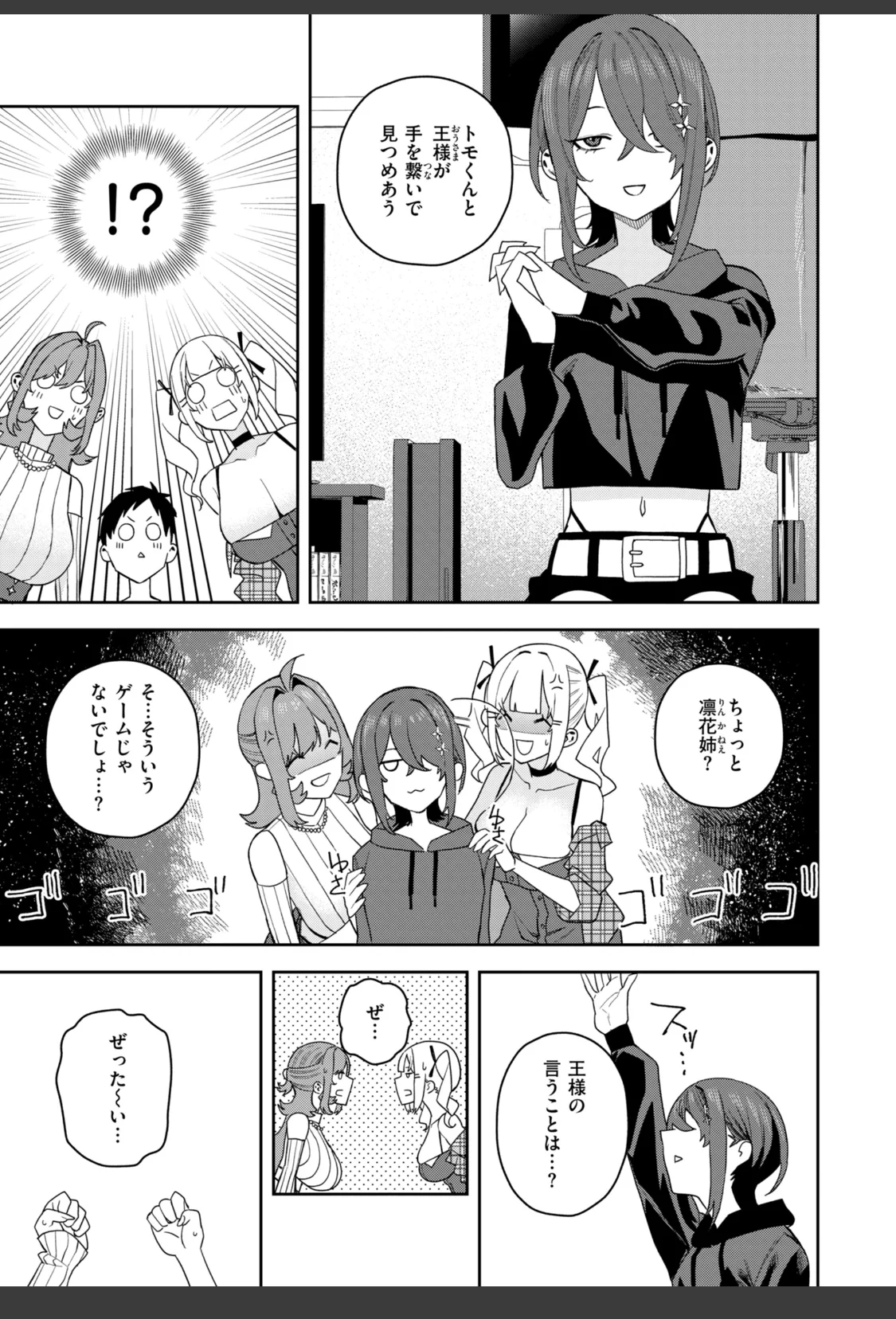 華ちゃんはヌいてくれる【デジタル版限定おまけ付き】 サンプル画像 39