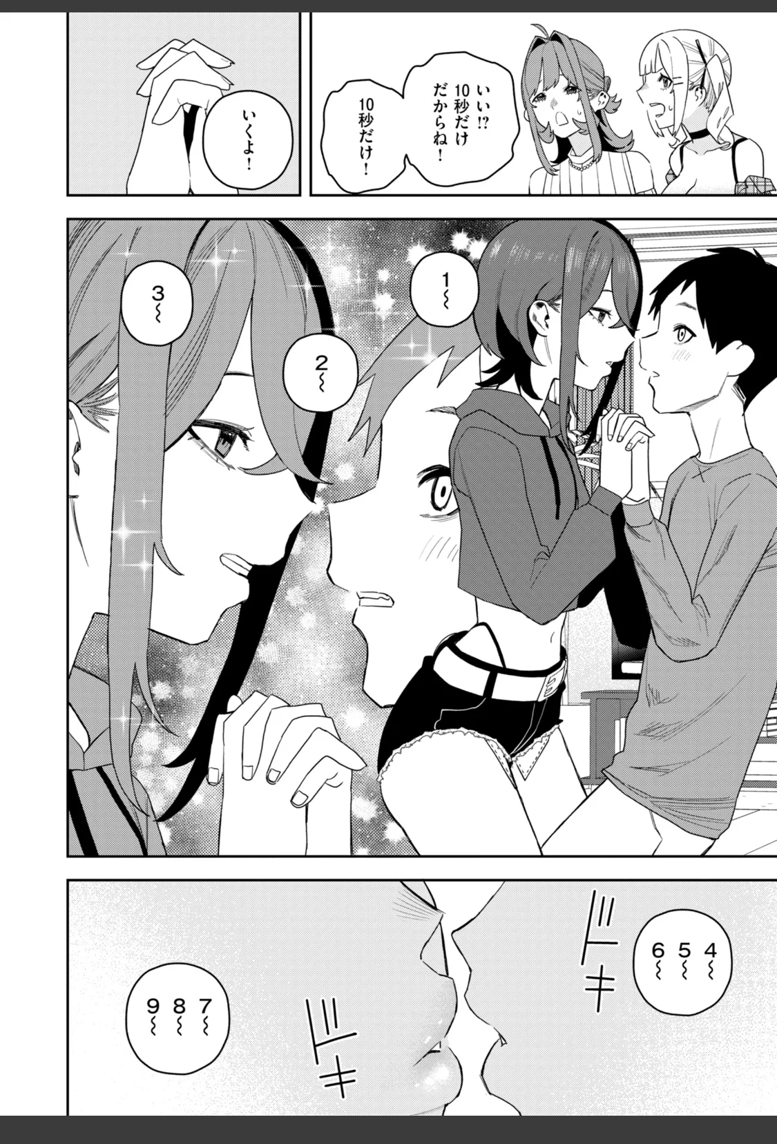 華ちゃんはヌいてくれる【デジタル版限定おまけ付き】 サンプル画像 40