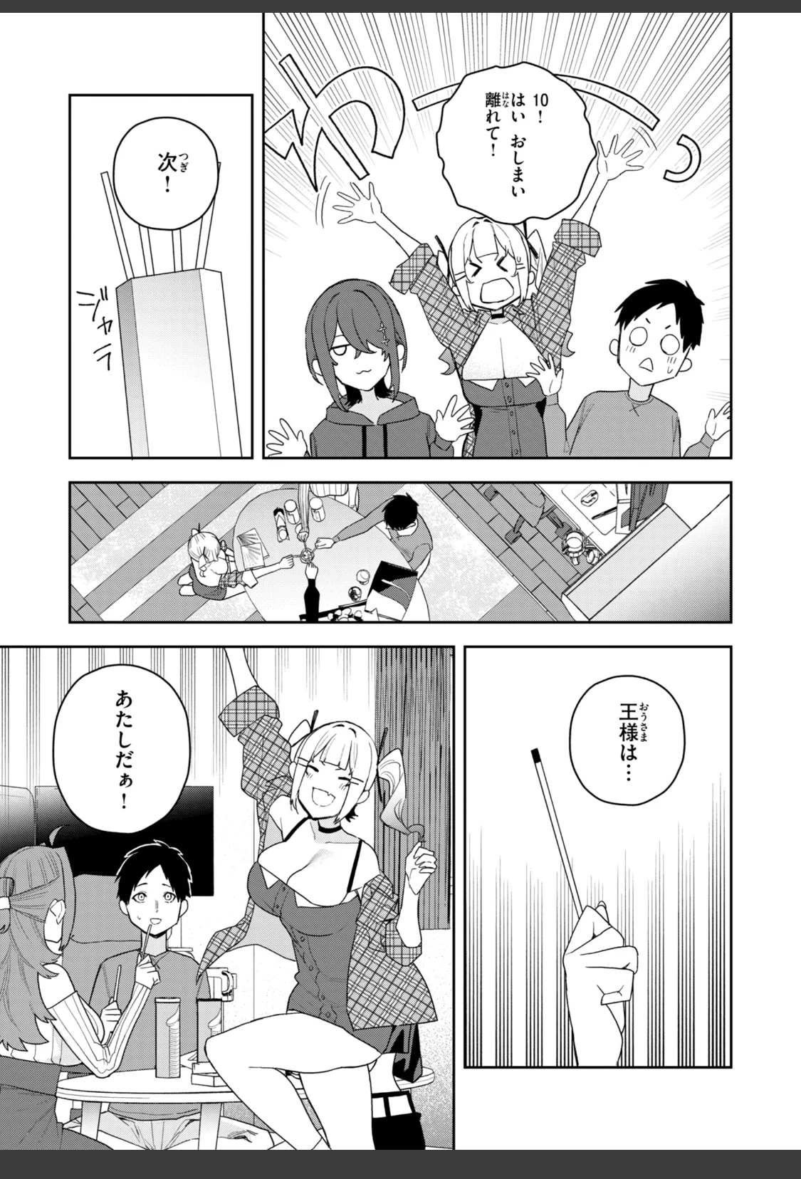 華ちゃんはヌいてくれる【デジタル版限定おまけ付き】 サンプル画像 41
