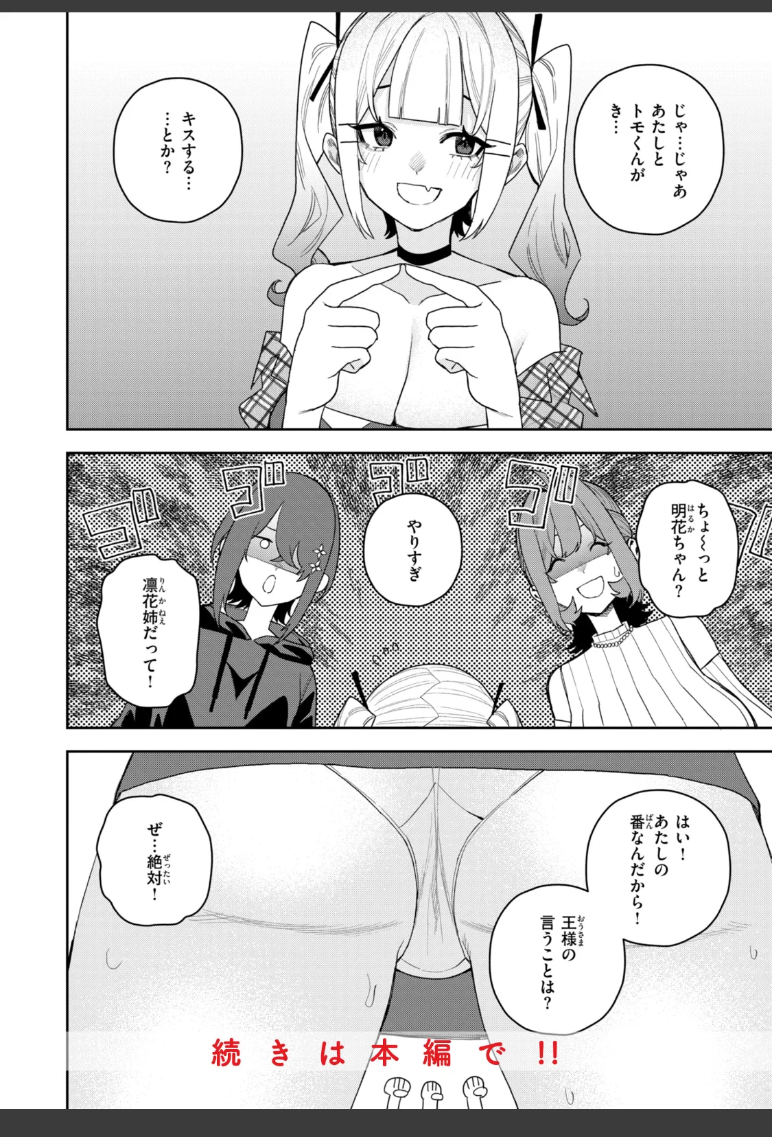 華ちゃんはヌいてくれる【デジタル版限定おまけ付き】 サンプル画像 42