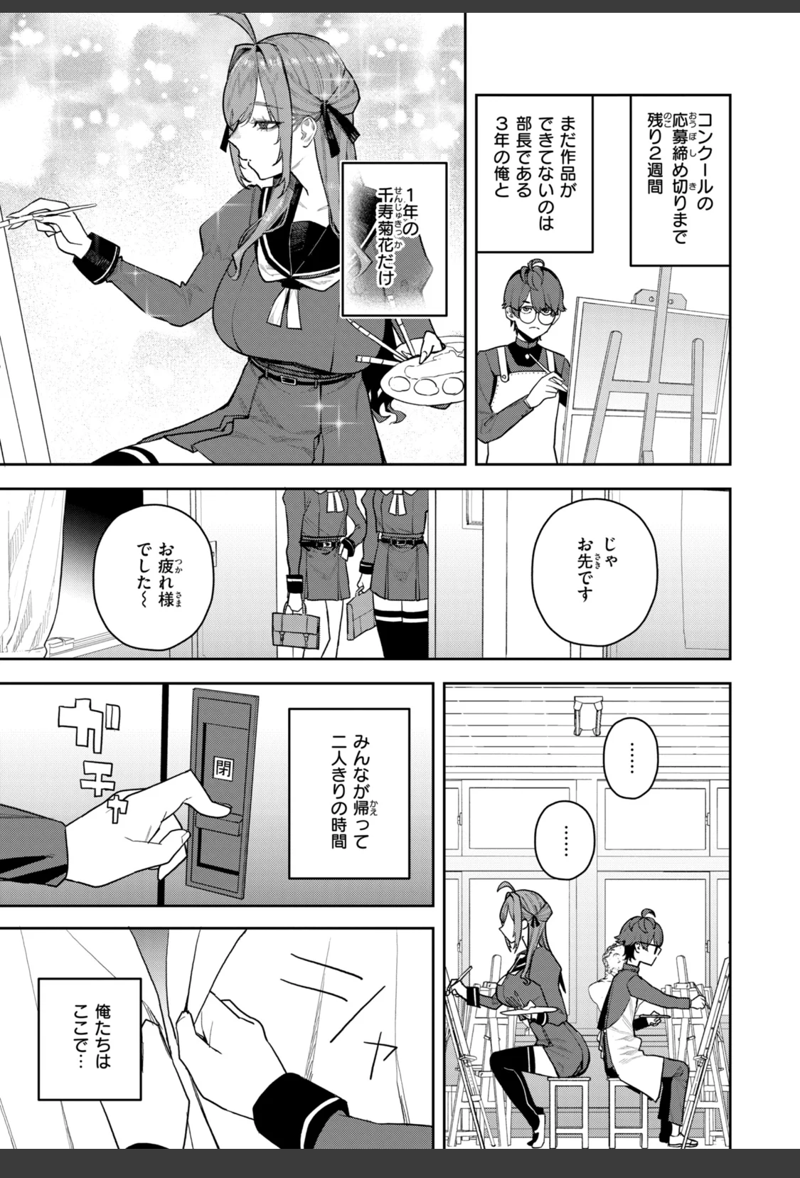 華ちゃんはヌいてくれる【デジタル版限定おまけ付き】 サンプル画像 43