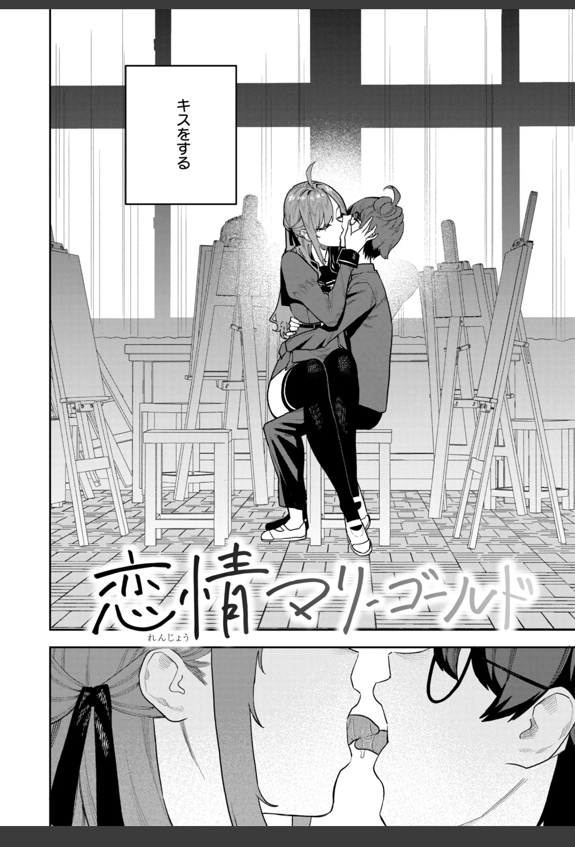 華ちゃんはヌいてくれる【デジタル版限定おまけ付き】 サンプル画像 44