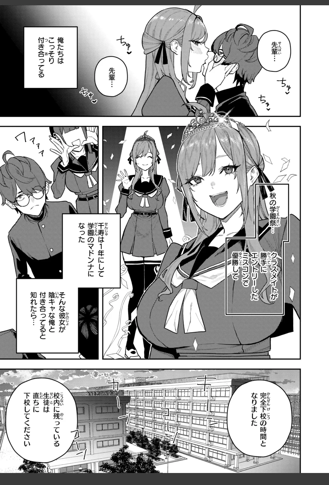華ちゃんはヌいてくれる【デジタル版限定おまけ付き】 サンプル画像 45