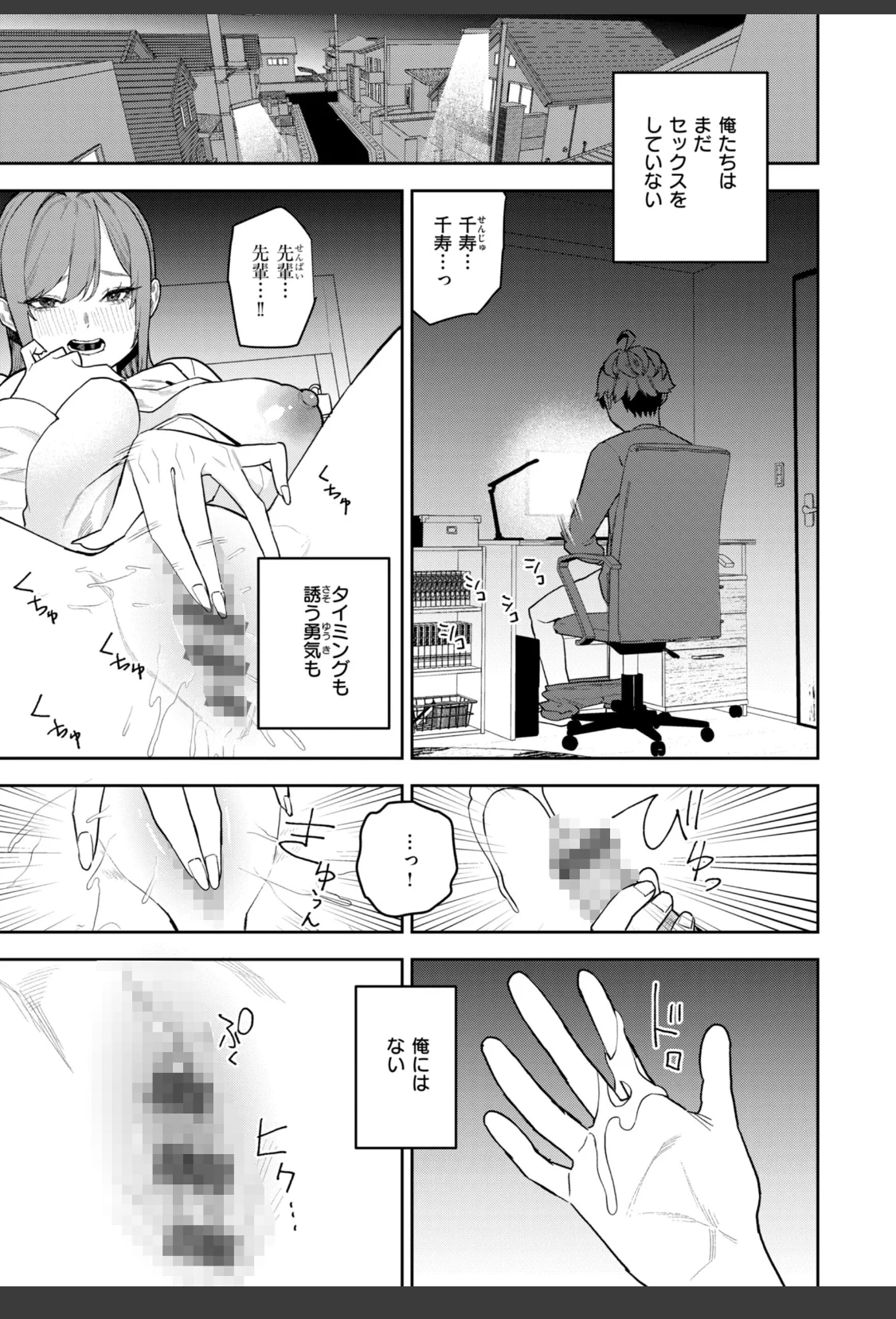 華ちゃんはヌいてくれる【デジタル版限定おまけ付き】 サンプル画像 47
