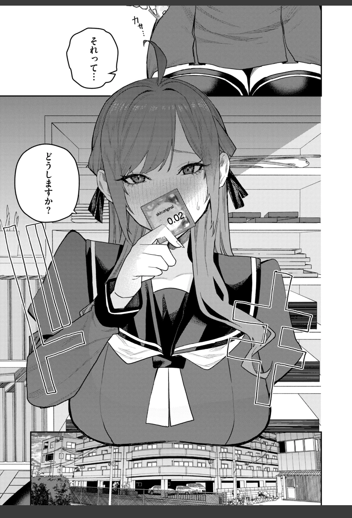 華ちゃんはヌいてくれる【デジタル版限定おまけ付き】 サンプル画像 49