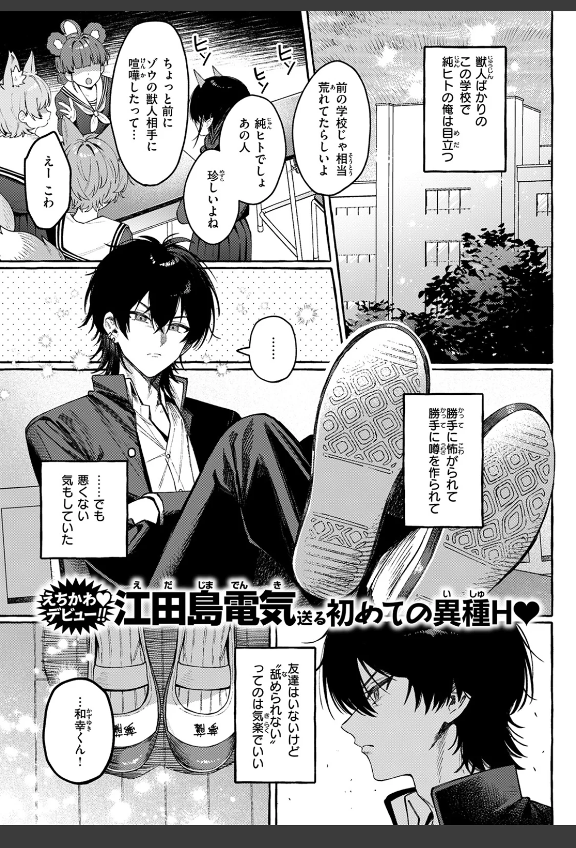 ユニちゃんの秘密 サンプル画像 03
