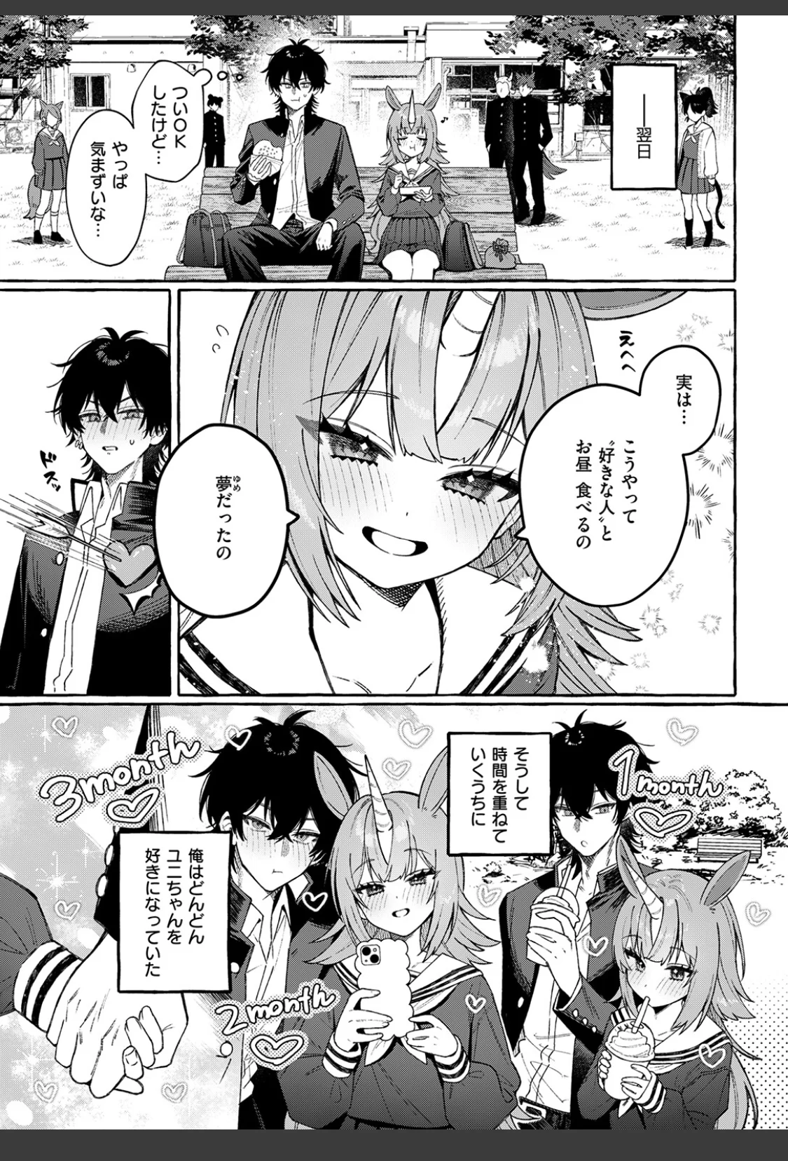 ユニちゃんの秘密 サンプル画像 07
