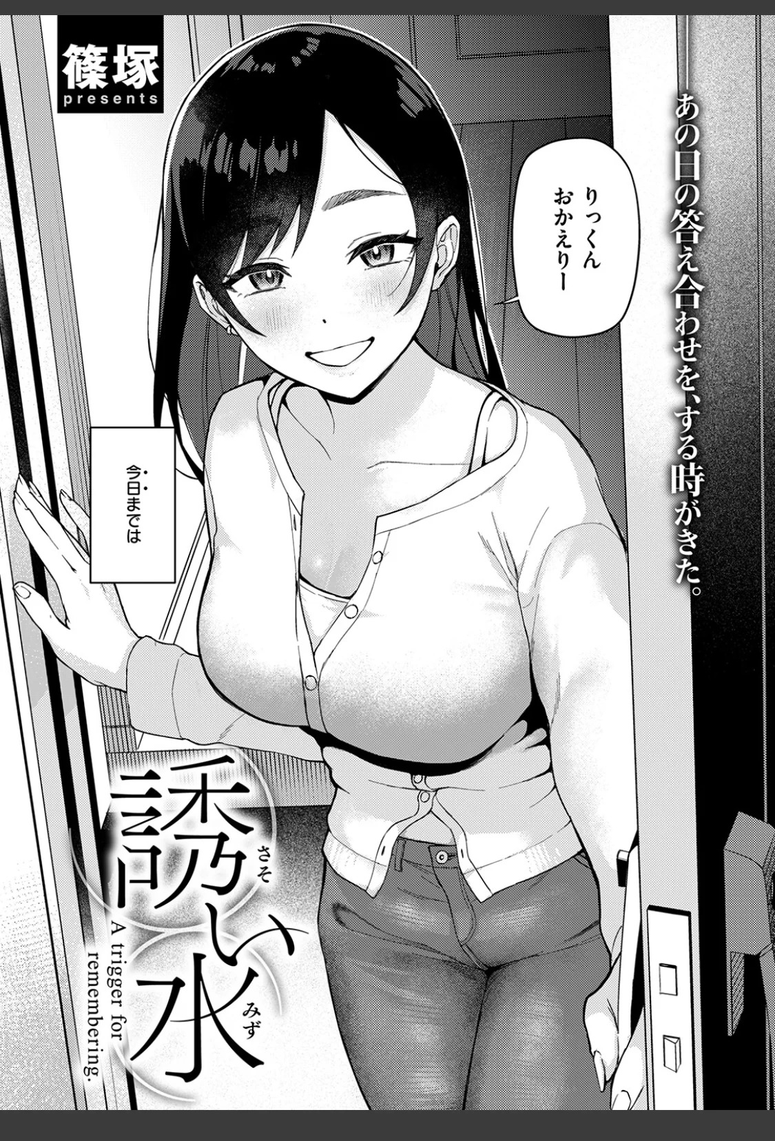 誘い水 サンプル画像 05