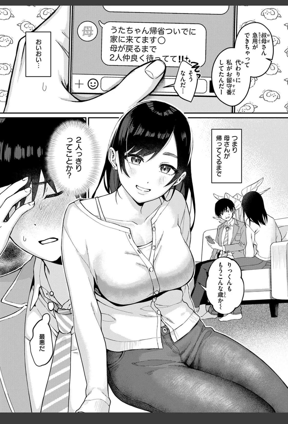 誘い水 サンプル画像 06