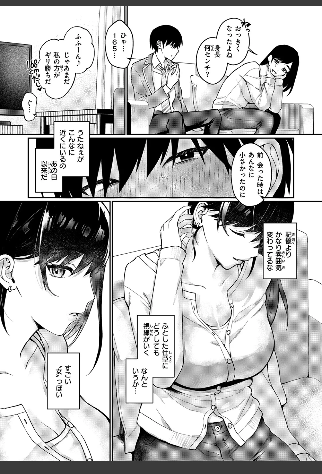 誘い水 サンプル画像 07
