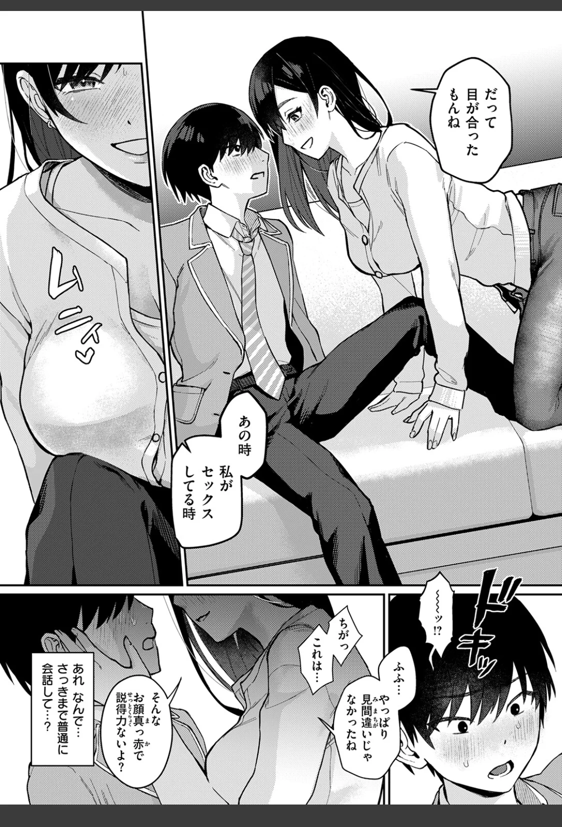 誘い水 サンプル画像 09