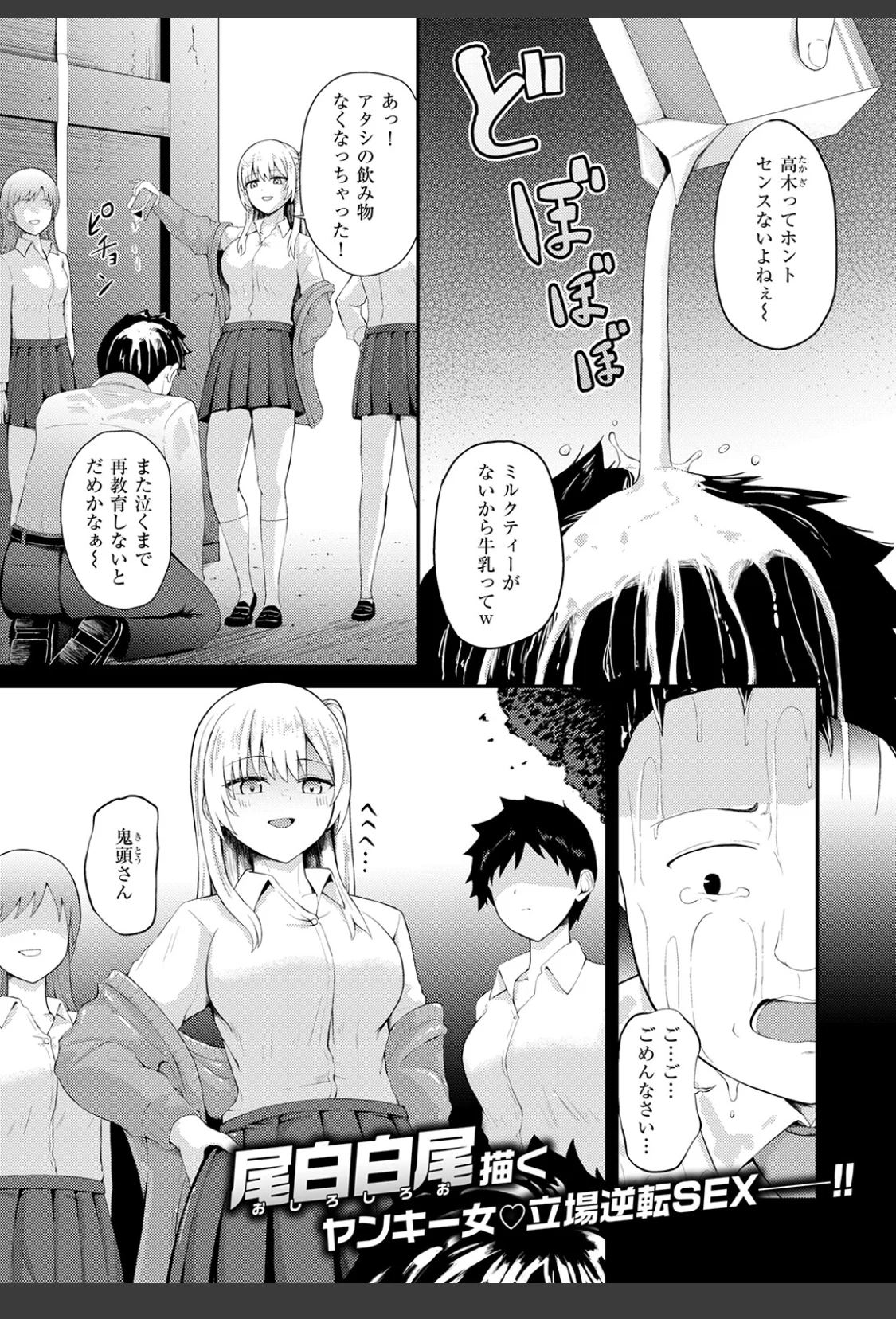 復讐診察室 〜元ヤン人妻は僕が担当医だと気づいていない〜 サンプル画像 05
