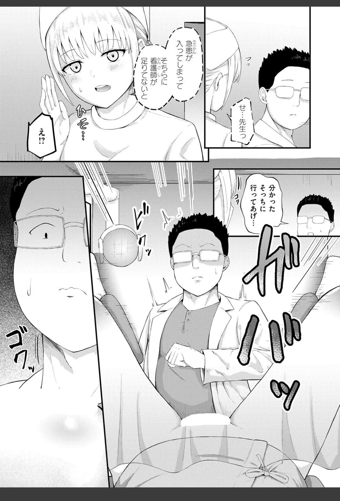 復讐診察室 〜元ヤン人妻は僕が担当医だと気づいていない〜 サンプル画像 16