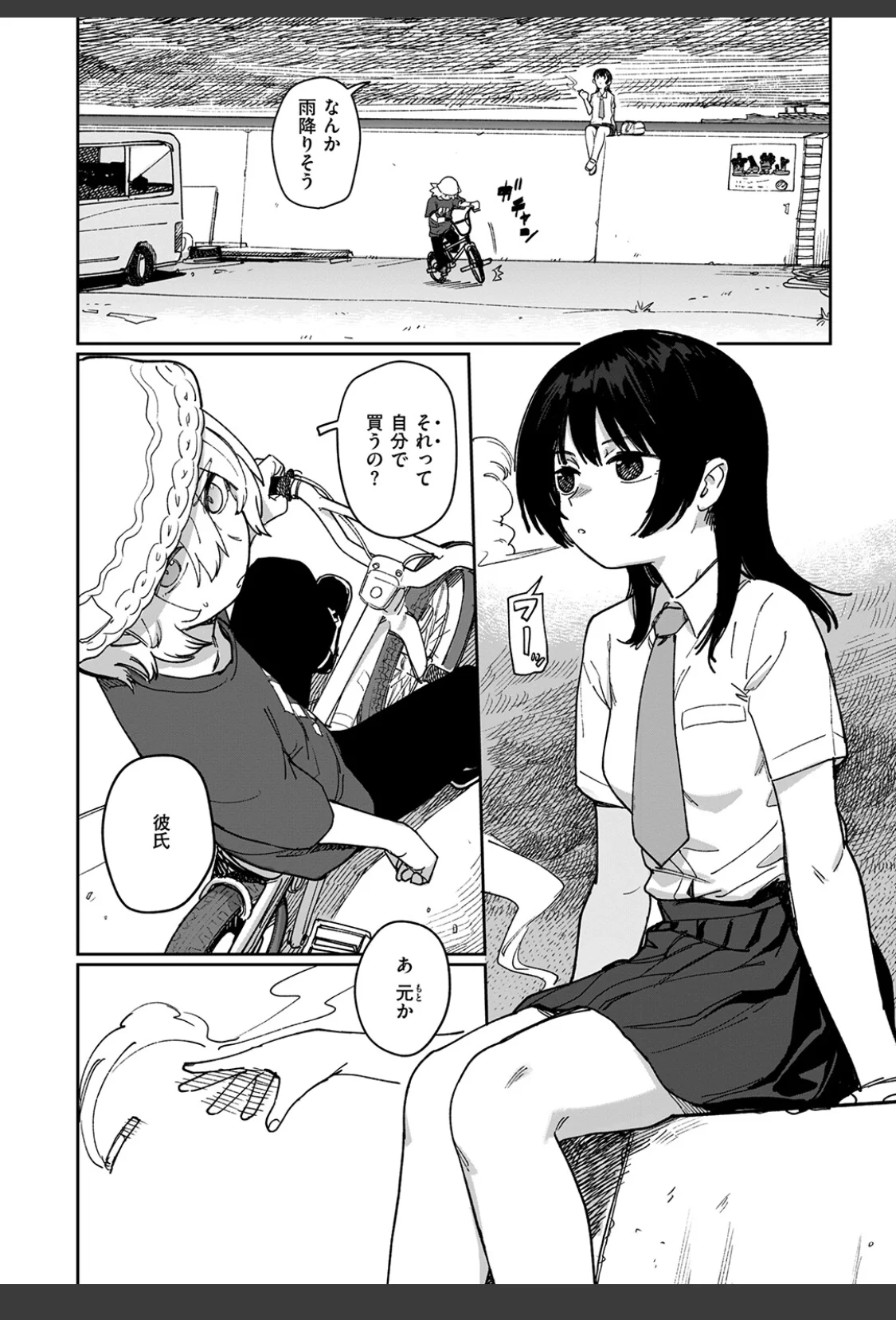 鈍色ときどき雨のちのち サンプル画像 04