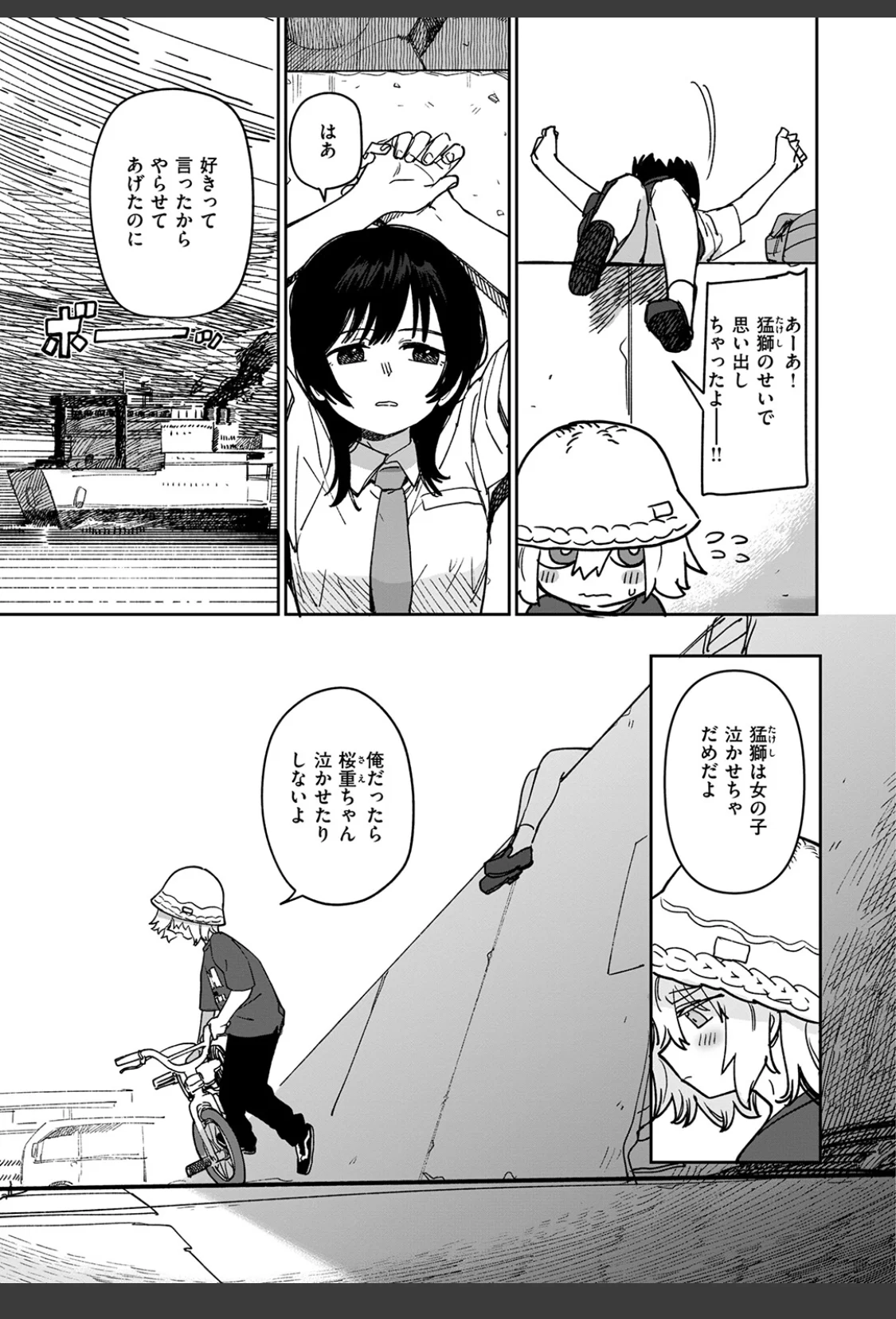 鈍色ときどき雨のちのち サンプル画像 05