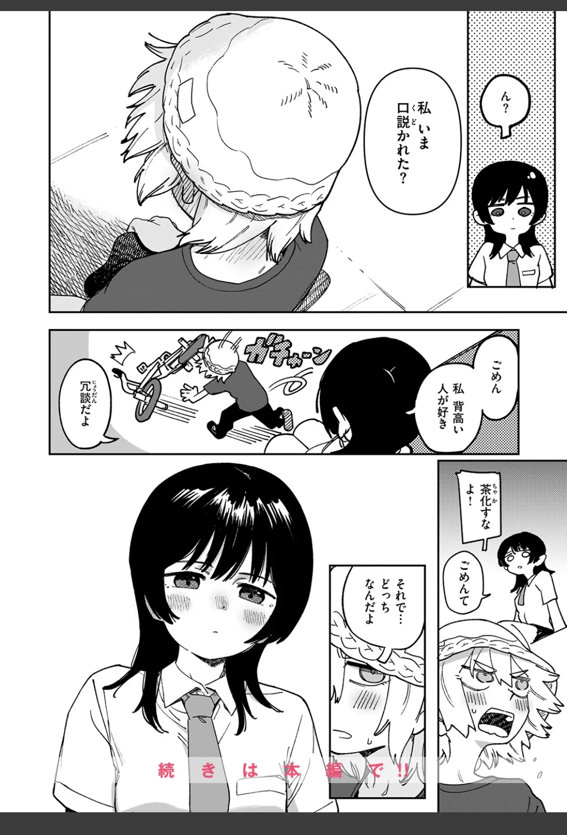 鈍色ときどき雨のちのち サンプル画像 06