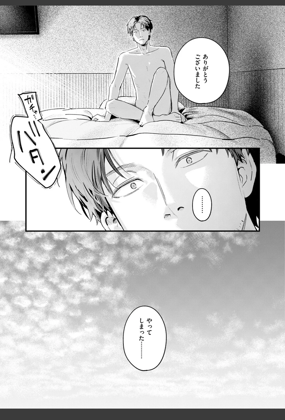 湯気のむこう サンプル画像 09
