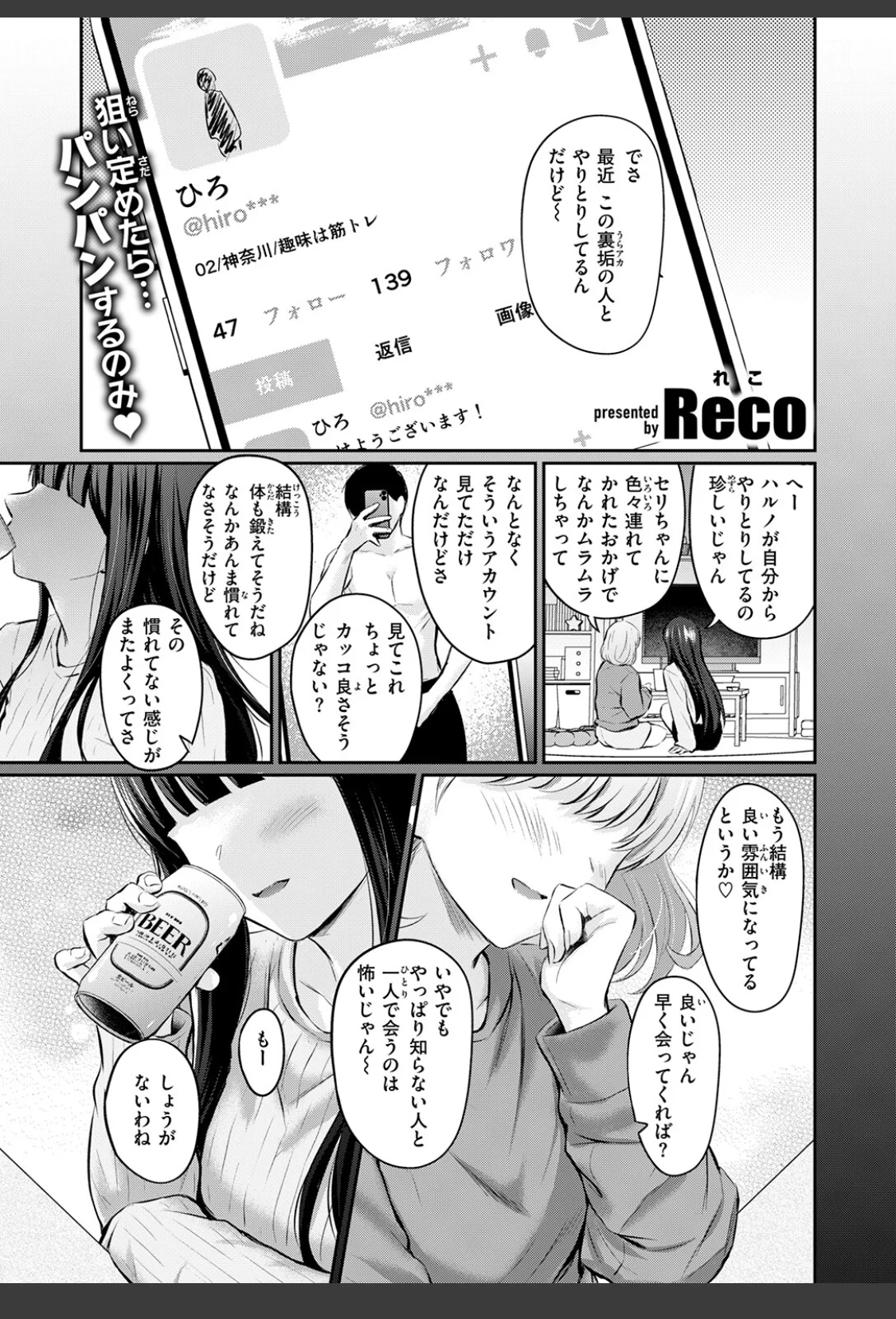 スペシャル・マッチング サンプル画像 03
