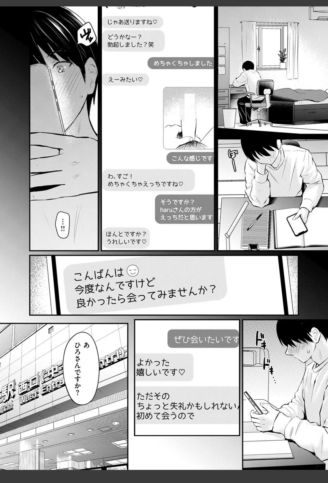スペシャル・マッチング サンプル画像 04