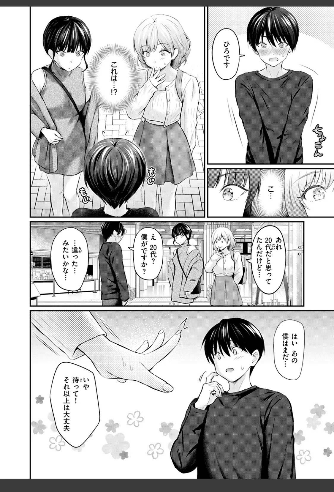 スペシャル・マッチング サンプル画像 06
